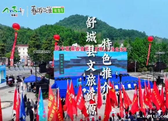 【游舒城】舒城文旅特推荐