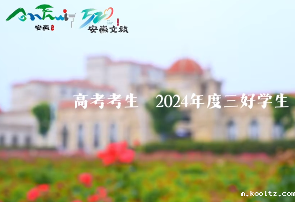 【舒城文旅】高考结束后，准考证千万不要丢，舒城文旅为您整理了一批考生福利，快收藏起来带上准考证去打卡吧