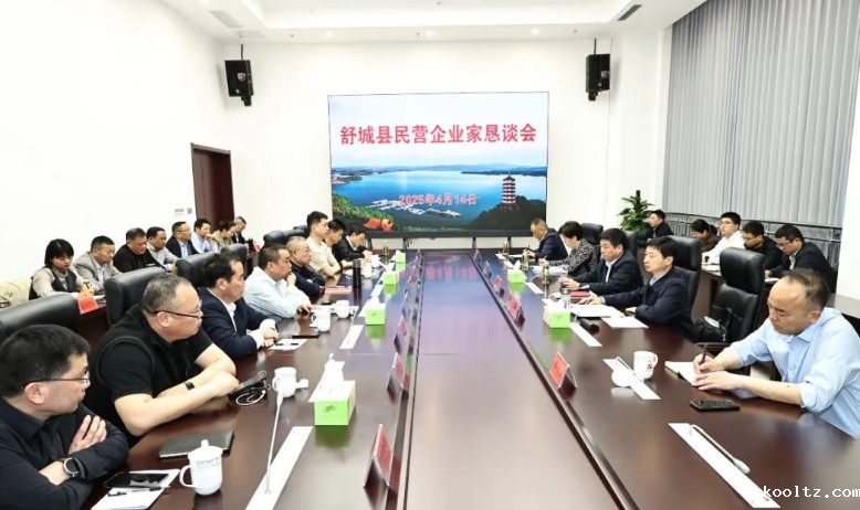 我县召开民营企业家恳谈会