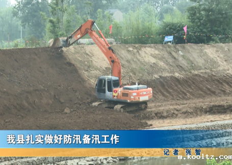 我县扎实做好防汛备汛工作