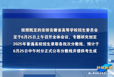 安徽省教育招生考试院发布最新消息