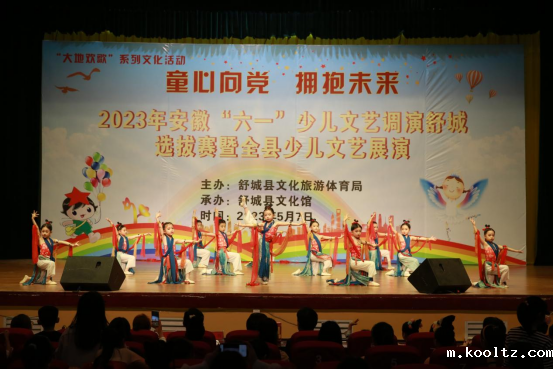 县文化馆举办2023年安徽“六一”少儿文艺调演舒城选拔赛暨童心向党•拥抱未来全县少儿文艺展演